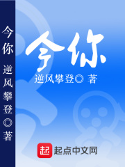 今你在线阅读