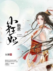 绝世小狂妃