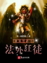魔兽世界之法外狂徒