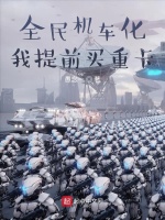全民机车化，我提前买重卡封面