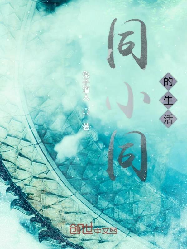 我的温馨的小窝