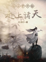 从斗罗开始走上诸天