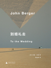 到婚礼去在线阅读