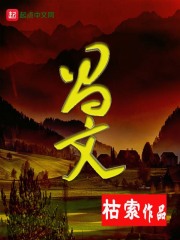 昌文