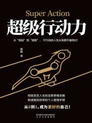 超自然行动