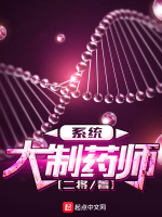 大制药师系统最新章节在线阅读