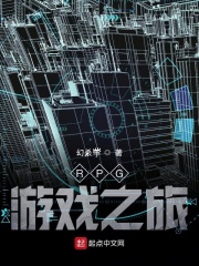 动作冒险RPG在线阅读