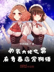 我的青春恋爱物语