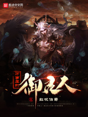 万事屋的御灵人