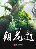 阵魂王炸乾坤圣在线阅读
