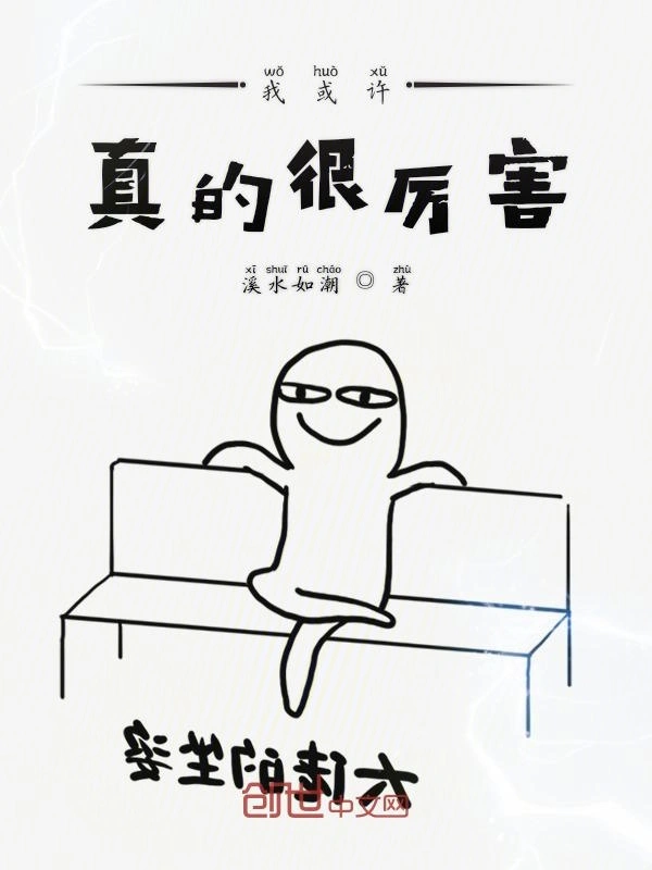 这个反派明明超强却过度作死