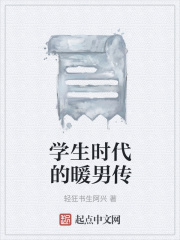 学生时代的暖男传