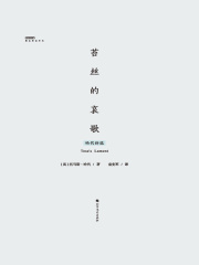 苔丝的哀歌：哈代诗选