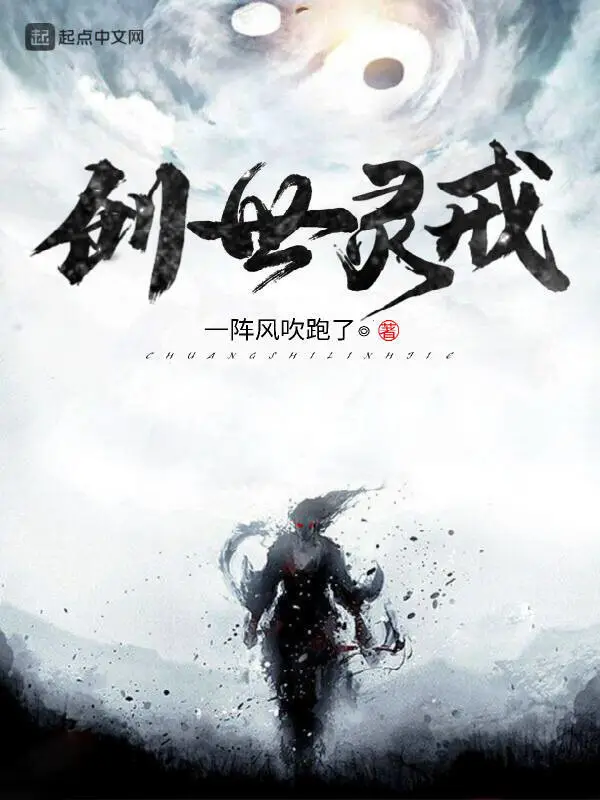 创世灵戒