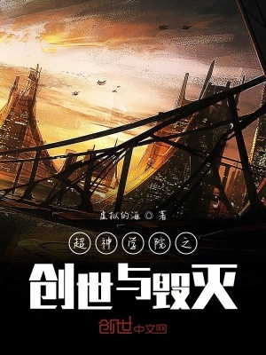 超神学院之美食家在线阅读