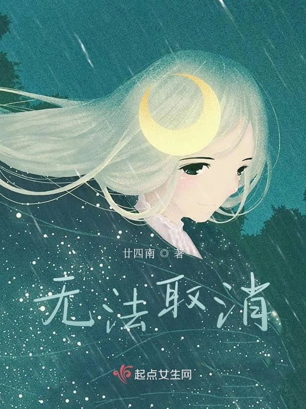 无法取消