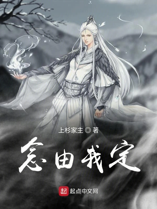 念由我定