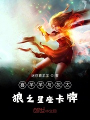 喜羊羊与灰太狼之星座卡牌1