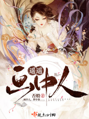 遥遥画中人在线阅读