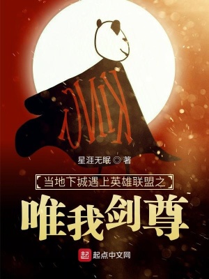 当地下城遇上英雄联盟之唯我剑尊 星涯无眠 最新章节免费在线阅读 当地下城遇上英雄联盟之唯我剑尊小说全文在线阅读 起点中文网