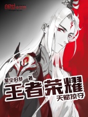 王者大陆天赋掠夺在线阅读