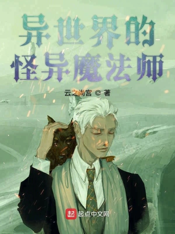 异世界的悲惨遭遇