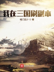 我在三国