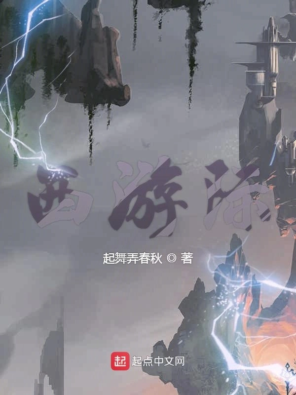 西游际