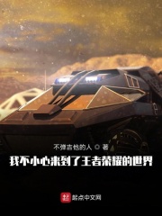 九尾狐特遣小队在线阅读