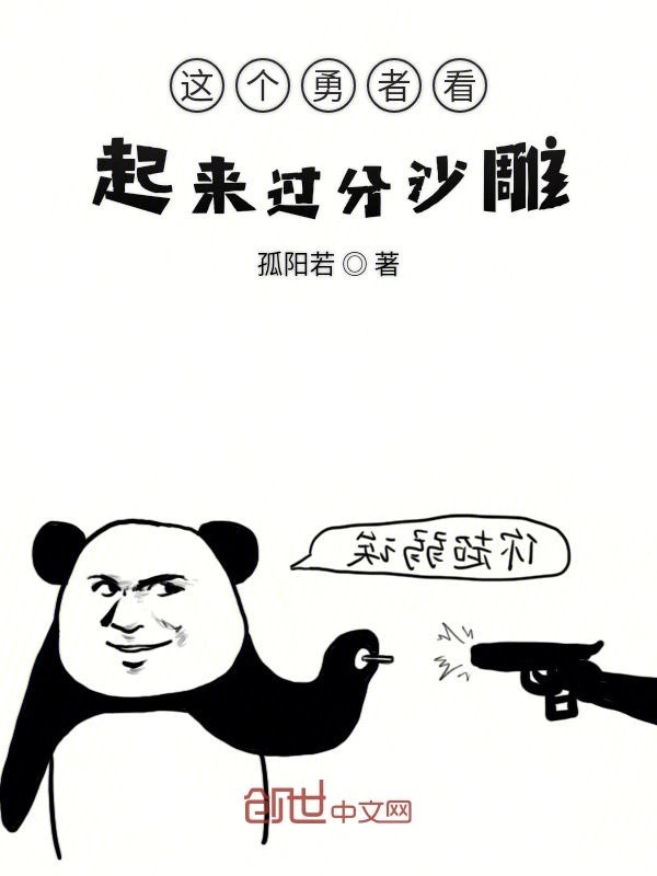 带着诸天宝物的沙雕勇者