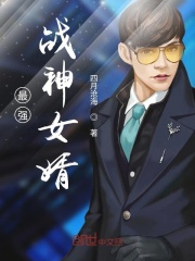 最强战神女婿