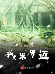 穿越到自己的异世界难在线阅读