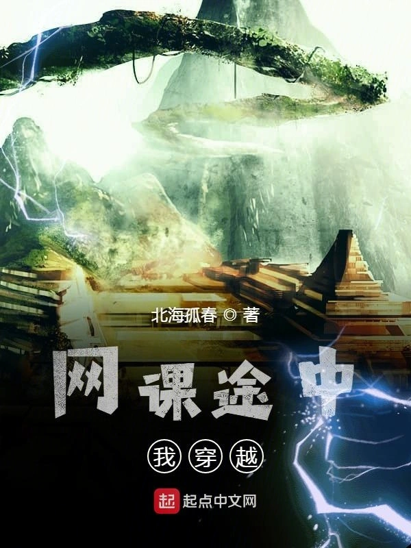 魔法学院的炼气师
