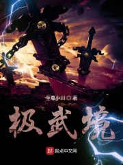 穿梭之万界直播间在线阅读