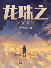 破界同门