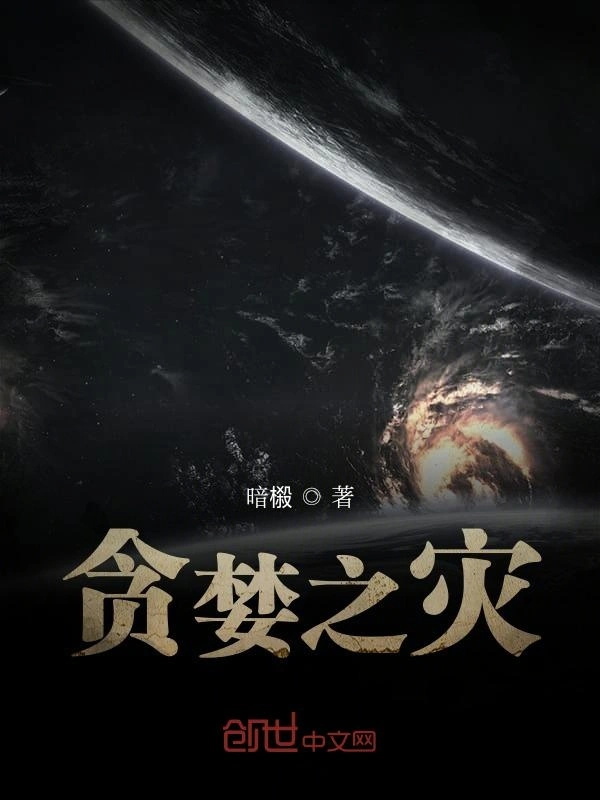 贪婪2359