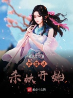 变强从杀妖开始在线阅读
