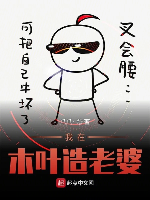 打造有你的木叶