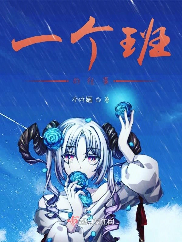 一个班的往事