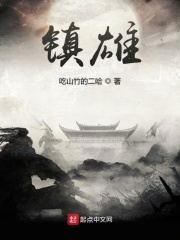 镇雄在线阅读