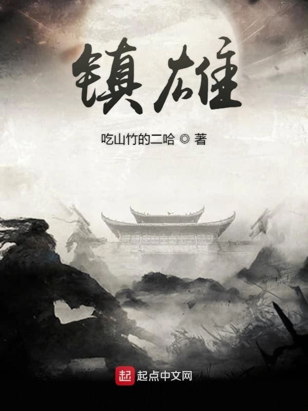 镇雄