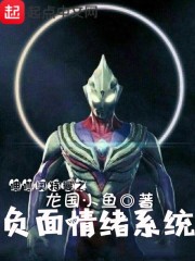 迪迦奥特曼