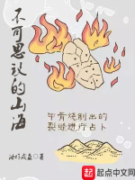 不可思议的山海在线阅读