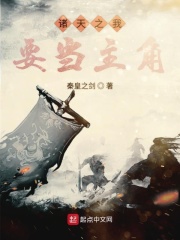 诸天武道之逆袭之路在线阅读