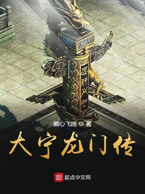 大宁龙门传