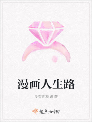漫画人生路