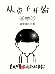 从贞子开始当教父在线阅读