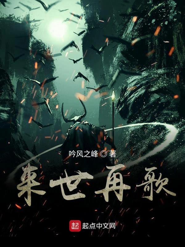 来世再歌