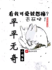 平平无奇小瑞兽