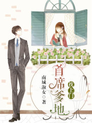 首席爹地找上门